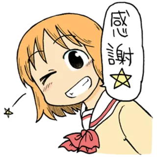 😉 感謝 Anime, Manga, Cartoni animati, Grazie, Gratitudine, Felice telegram sticker