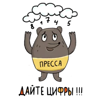 🤓 ПРЕССА urso, pressionar, nuvem, desenho animado, animal, personagem whatsapp sticker