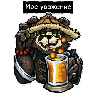 🍺 Мое уважение panda, bière, alcool, respect, dessin animé, animal, fête telegram sticker