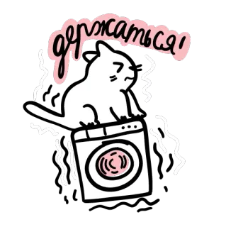 🖐 держаться! chat, s'accrocher, tenir bon, russe, autocollant telegram sticker