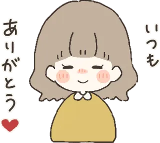 😍 いつも ありがとう gracias, corazón, lindo, chica, japonés telegram sticker