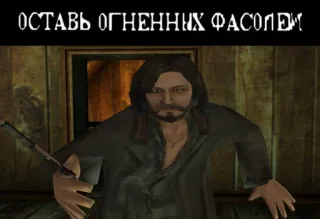 🍆 ОСТАВЬ ОГНЕННИХ ФАСОЛЕЙ telegram sticker