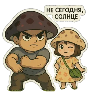 👊 НЕ СЕГОДНЯ, СОЛНЦЕ champignon, dessin animé, mignon, en colère, triste, plantes telegram sticker