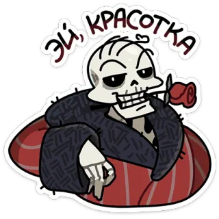 💀 Эй КРАСОТКА scheletro, rosa, cartone animato, saluto, bellezza telegram sticker