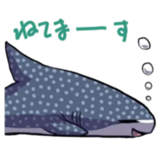 💤 ぬてオーーす Tiburón ballena, Tiburón, Océano, Animal, Lindo telegram sticker