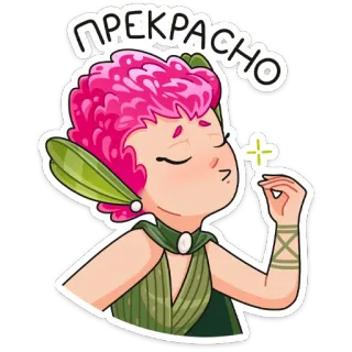 👍 ПРЕКРАСНО การ์ตูน, ตัวละคร, สวย, ดอกไม้, สีชมพู, รัสเซีย, น่ารัก telegram sticker