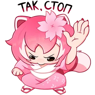 ⛔️ ТАК, СТОП! anime, stop, catgirl, sakura, russian, cute telegram sticker