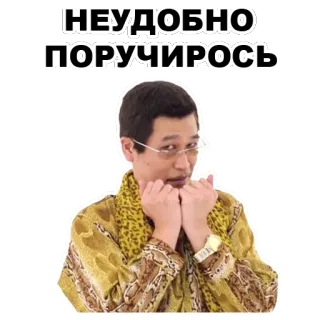 🙁 НЕУДОБНО ПОРУЧИРОСЬ telegram sticker
