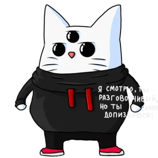 👿 Я СМОТРЮ, ТЫ РАЗГОВОРЧИВ НО ТЫ ДОПИЗДИС cat, anime, offensive, swear, russian, funny, humor telegram sticker