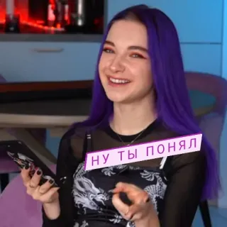 😁 НУ ТЫ ПОНЯЛ telegram sticker
