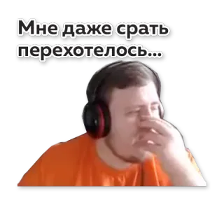 😔 Мне даже срать перехотелось... whatsapp sticker
