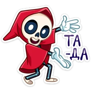 💩 ТА-ДА scheletro, morte, celebrazione, russo, rosso, animato, cartone animato, divertente telegram sticker