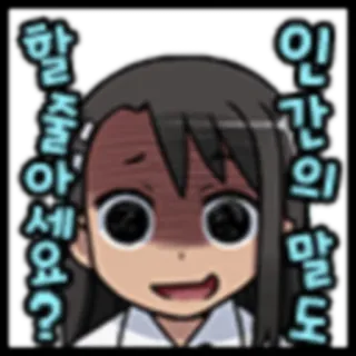 😃 한간의 말도 할줄 아세요? anime, spaventato/a, ragazza anime, espressione, fumetto, coreano telegram sticker
