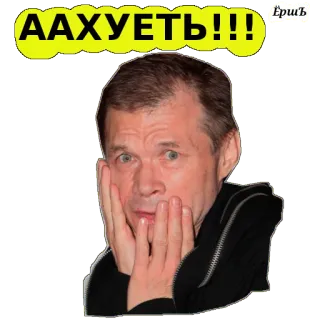 😱 ААХУЕТЬ!!! Meme, Śmieszne, Zszokowany, Twarz, Rosyjski, Emocje telegram sticker