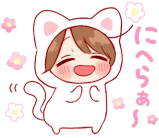 🎭 にへへあ〜 gato, fofo, anime, kawaii, fantasia de gato, desenho animado, feliz whatsapp sticker