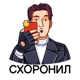 📸 СХОРОНИЛ fotografando, uomo, selfie, giacca, cartone animato telegram sticker
