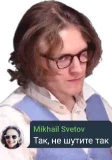 😠 Mikhail Svetov Так, не шутите так whatsapp sticker