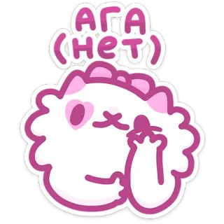 🙅‍♂️ АГА (НЕТ) Katze, Stinkefinger, Beleidigung, Sticker, Cartoon, Negativ, Ablehnung telegram sticker