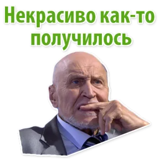 😕 Некрасиво как-то получилось สีหน้า, ผิดหวัง, เศร้า, ใบหน้า, ครุ่นคิด, ผู้ชาย whatsapp sticker