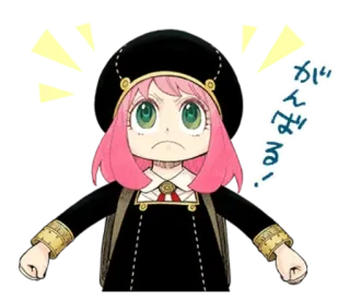 😤 Anya Forger Spy × Family がんばる Anya Forger, Spy x Family, Anime, Mangá, Fofo/a, Determinado/a, 頑張る telegram sticker