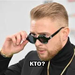 ❓ КТО? man, zonnebril, persoon, vraag, wie, gezicht telegram sticker