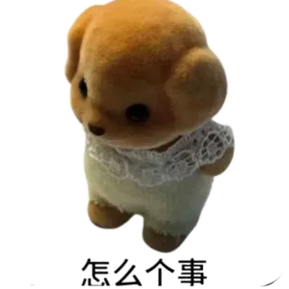 ⭐ 怎么个事 cane, cucciolo, giocattolo, cinese, carino telegram sticker