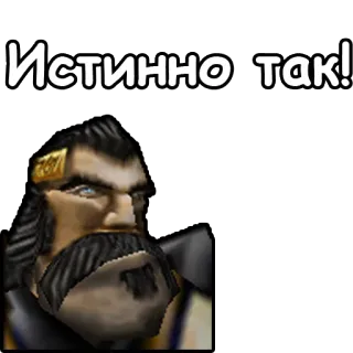☝️ Истинно так! russian, phrase, text, sticker telegram sticker