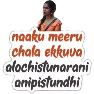 🙄 naaku meeru chala ekkuva alochistunarani anipistundhi telegram sticker
