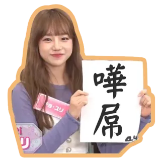 🖕 嘩扉 ผู้หญิง, เอเชีย, ยิ้ม, ข้อความ, ป้าย, ญี่ปุ่น telegram sticker