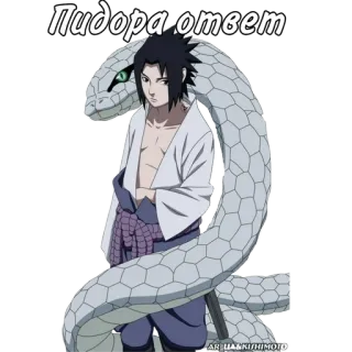 🌟 Sasuke Naruto Пидора ответ Sasuke, Naruto, anime, snake, offensive slang telegram sticker