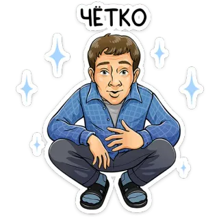 Реальные пацаны :: @stickroom telegram stickers