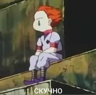 🌟 СКУЧНО Anime, gelangweilt, traurig, sitzend, wartend telegram sticker