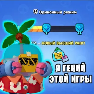 😎 Одиночный режим telegram sticker