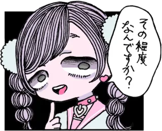 ❓ その程度なんですか？ Anime, Mädchen, Süß, Illustration, Aufkleber, Japanisch telegram sticker