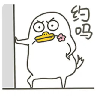 👫 约吗 утка, цветок, мультфильм, животное, милый, наклейка whatsapp sticker