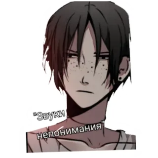 🤨 ЗВУКИ непонимания аниме, мультфильм, мужской, стикер telegram sticker