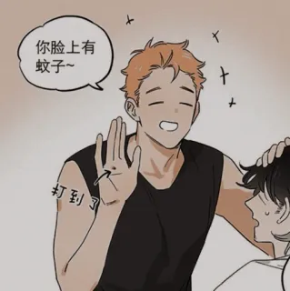 🐾 你臉上有蚊子~ 打到了 Quadrinhos, Desenho animado, Mosquito, Chinês, Homem, Desenho telegram sticker