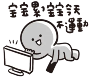 baobao never tell 2--baobao go to work whatsapp stickers