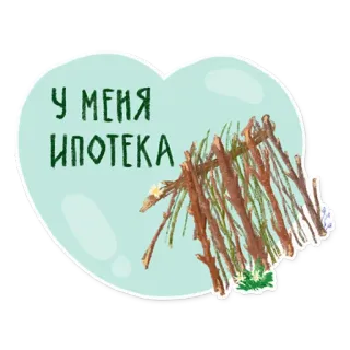 Лесок @nkudrayv whatsapp stickers