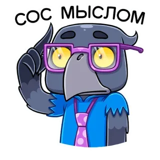 🤓 СОС МЫСЛОМ Krähe, Brille, Vogel, Cartoon telegram sticker