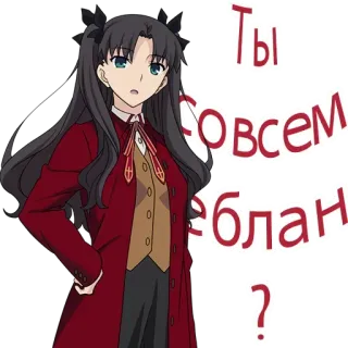 😑 Ты совсем еблан? anime, russian text, offensive, cartoon character, swear words whatsapp sticker