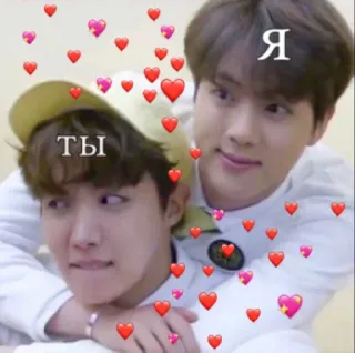 ❤️ Я
ТЫ kpop, cuore, amore, amici, carino, ragazzi, affetto telegram sticker