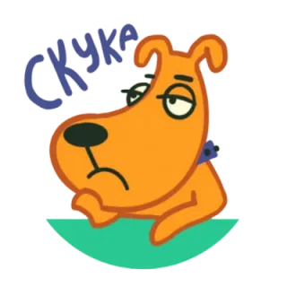🥱 Скука cão, entediado, triste, desenho, tédio telegram sticker