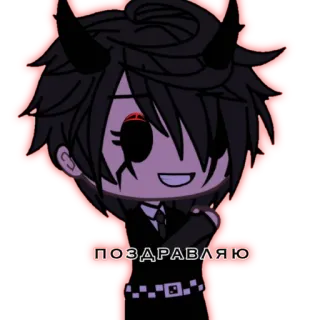 😌 ПОЗДРАВЛЯЮ Gacha Life, Anime, Démon, Célébration telegram sticker