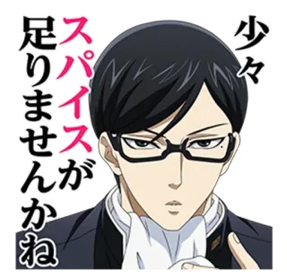 😎 少々スパイスが足りませんか ね Anime, Brille, Ernst, Manga, Japanisch telegram sticker