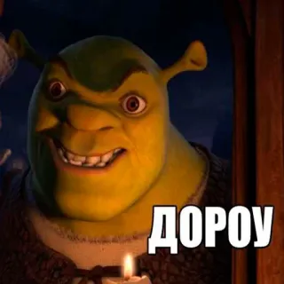 🙋 Shrek ДОРОГУ オーガ, 緑, 映画, アニメ, ミーム telegram sticker