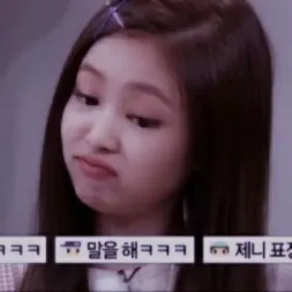 🦖 Jennie 말을 해ㅋㅋㅋ kpop, expressão, meme, engraçado, blackpink, jennie telegram sticker