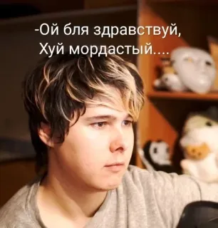 😐 -Ой бля здравствуй,
Хуй мордастый..... offensant, russe, gros mots whatsapp sticker