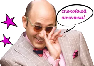 👋 спокойной ноченьки! homem, estrelas, óculos, russo, boa noite whatsapp sticker