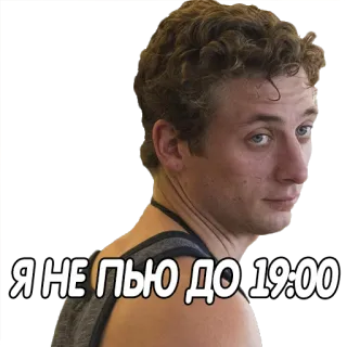 🍺 Shameless Я НЕ ПЬЮ ДО 19:00 shameless, lip gallagher, alcohol, russia whatsapp sticker